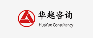 华越咨询