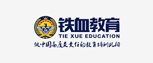 铁血教育